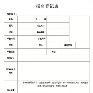 2020年商丘夏邑縣招聘第一高級(jí)中學(xué)教師60人公告