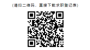 恩施咸豐縣消防救援大隊招聘政府專職消防員公告