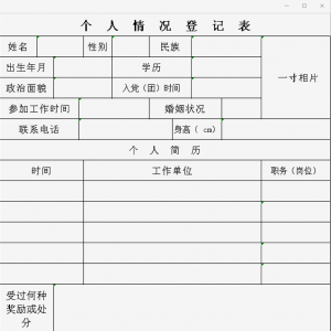 貴州黔南州公安交通管理局招聘派遣制警務(wù)輔助人員簡章（41人） ...