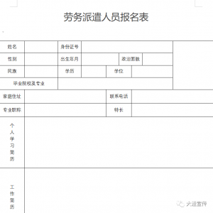 盤錦市大洼區(qū)招聘廣播電視播音員公告