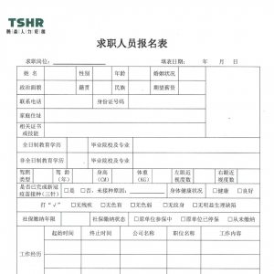 保山騰沖市交通運(yùn)輸局招聘公益性崗位人員公告（3人）