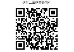 昆明市晉寧區(qū)信訪局招聘編外工作人員公告（1人）