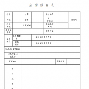 寧夏寧東恒瑞燃氣有限公司招聘公告