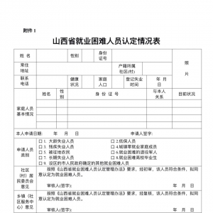 垣曲縣人力資源和社會保障局關(guān)于招聘公益性崗位人員公告（四） ...