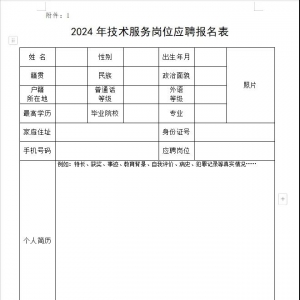 青海省博物館招聘公共服務崗位公告